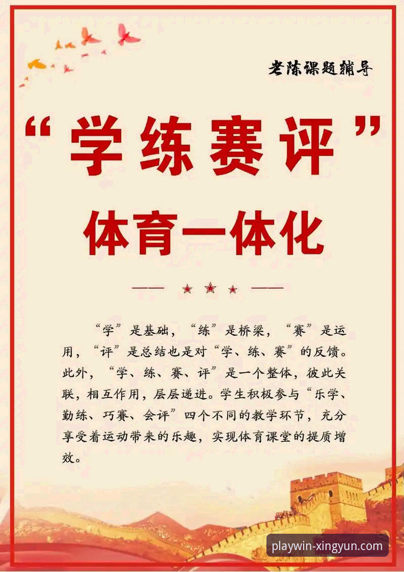 从意波生死战看体育平台体验：杏运体育观赛功能全面评测