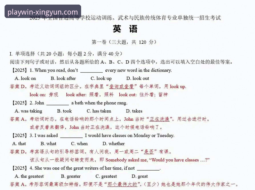 杏运体育平台推荐：2025年最新功能评测与完整使用指南